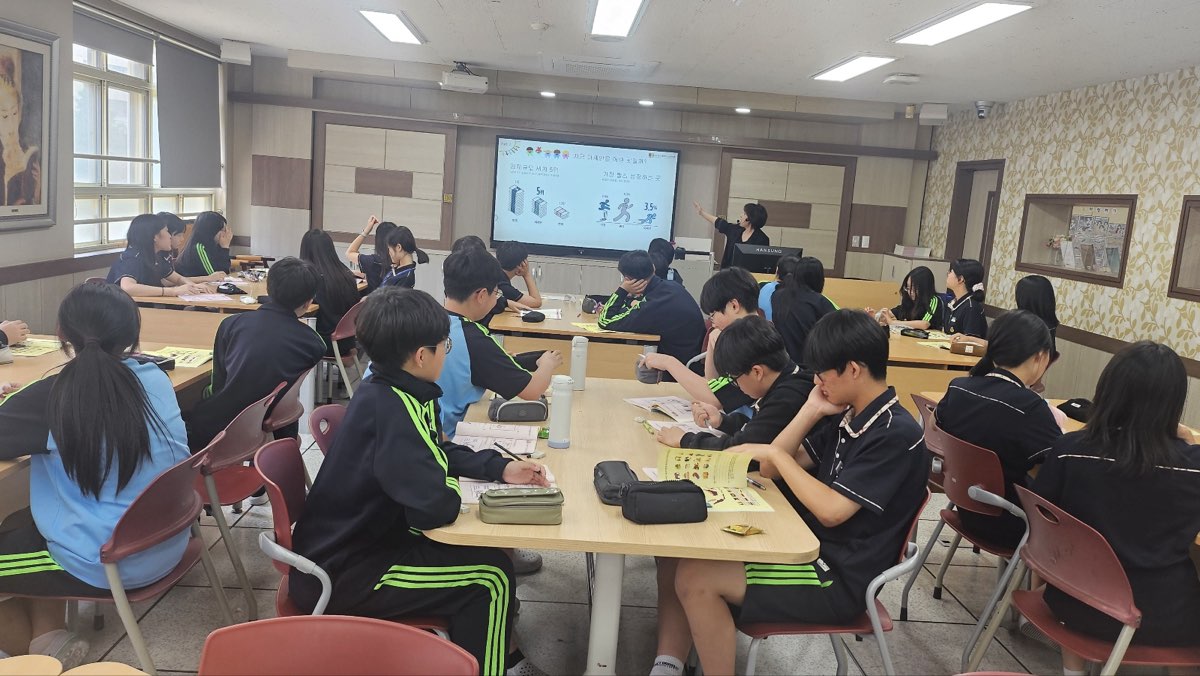 05/28 장산중학교 아세안 이해교육